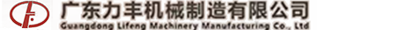 力丰机械厂
