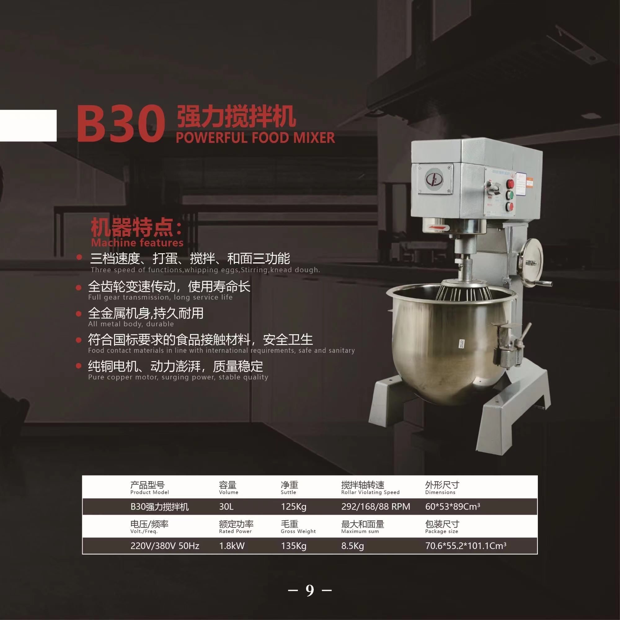 B30强力(图1)