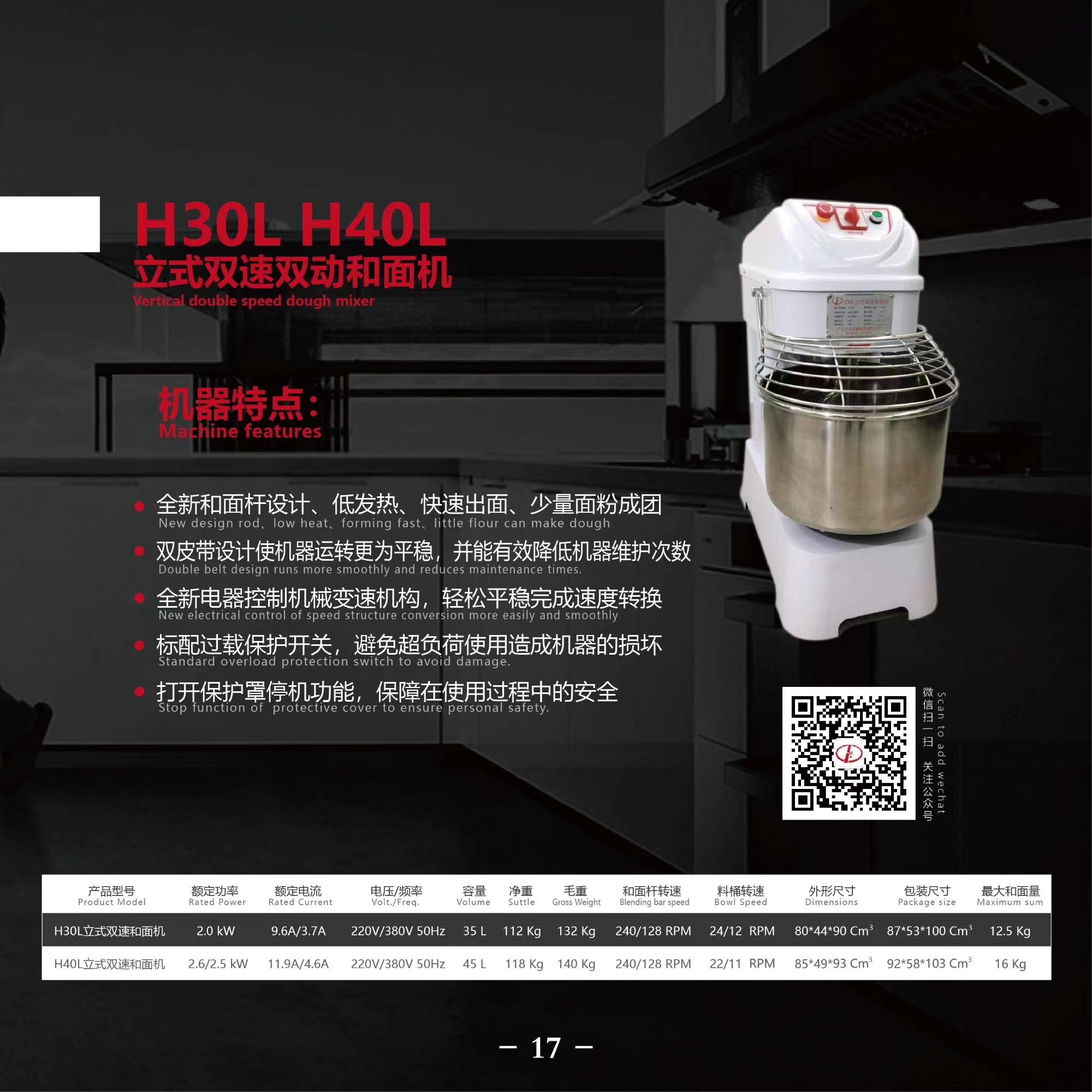 H30L40L(图1)