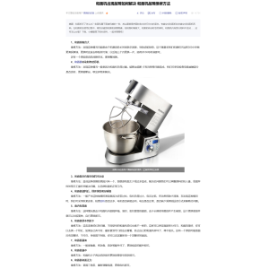 和面机出故障如何解决，和面机故障维修方法